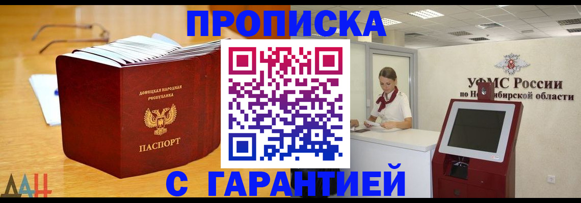 прописка иностранных граждан в Кудымкаре