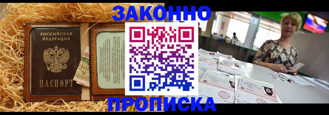 временная регистрация для всех в Кудымкаре