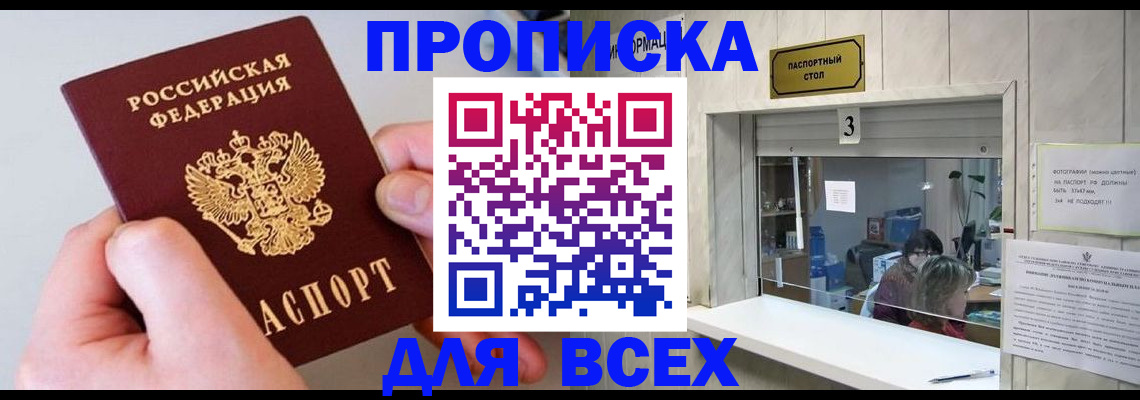 временная регистрация для всех в Кудымкаре