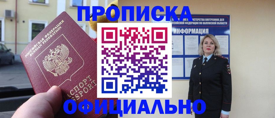 прописка для кредита в Кудымкаре