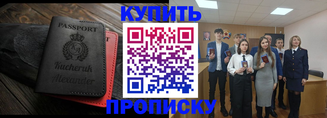 временная прописка в Кудымкаре