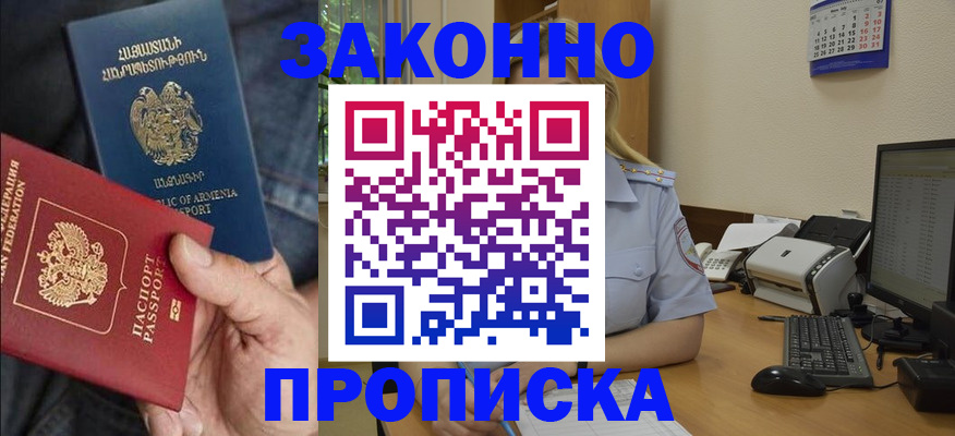 временная прописка в Кудымкаре