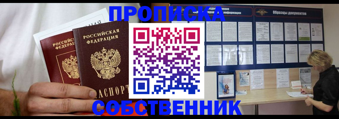 пропишу в квартире в Кудымкаре